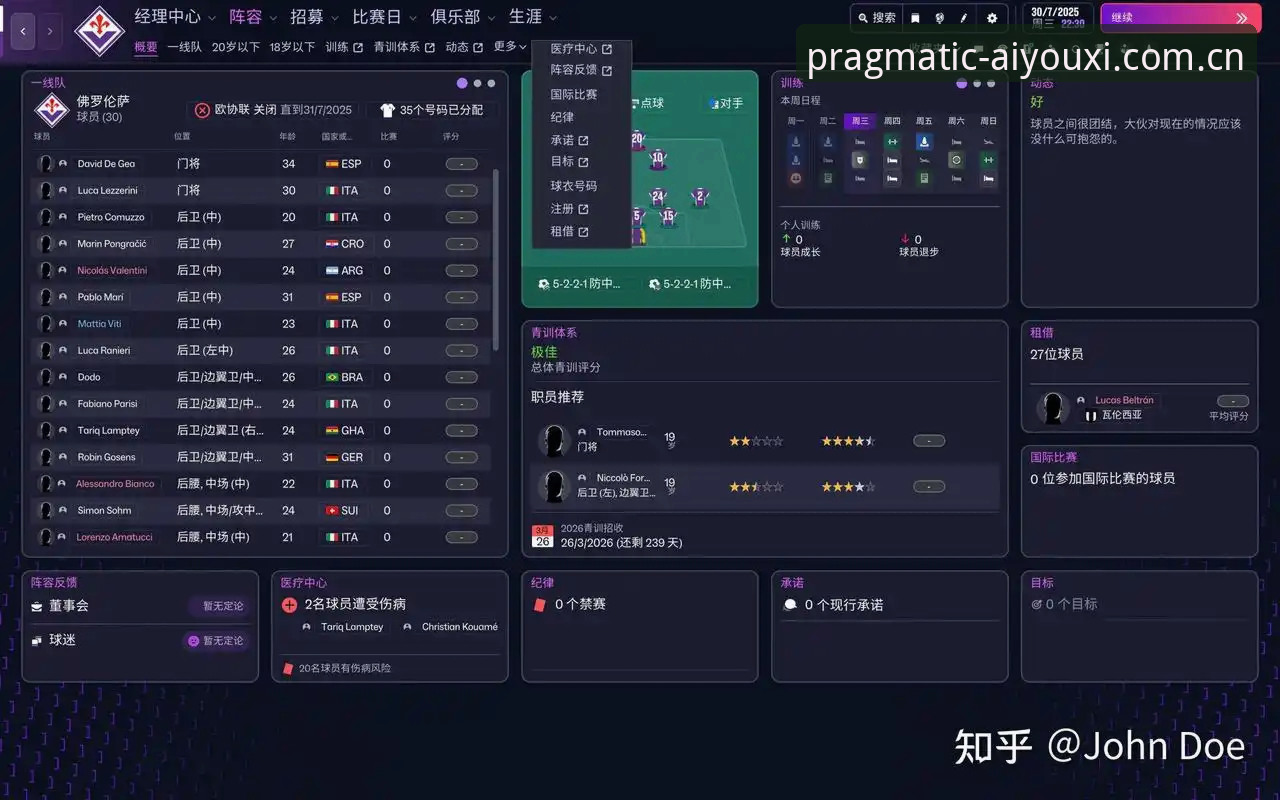 务实选足球指数，爱游戏APP的门道与内幕，一篇说透